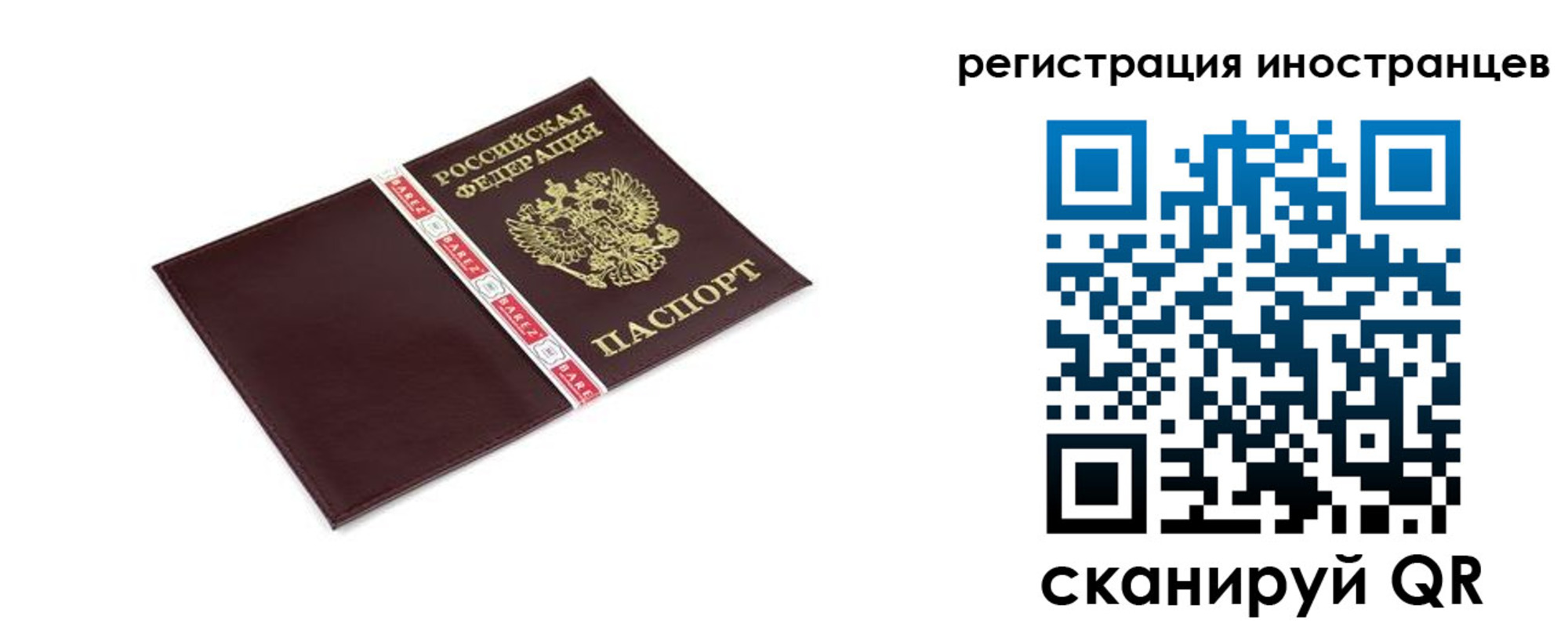 прописка иностранных граждан в Кировской области