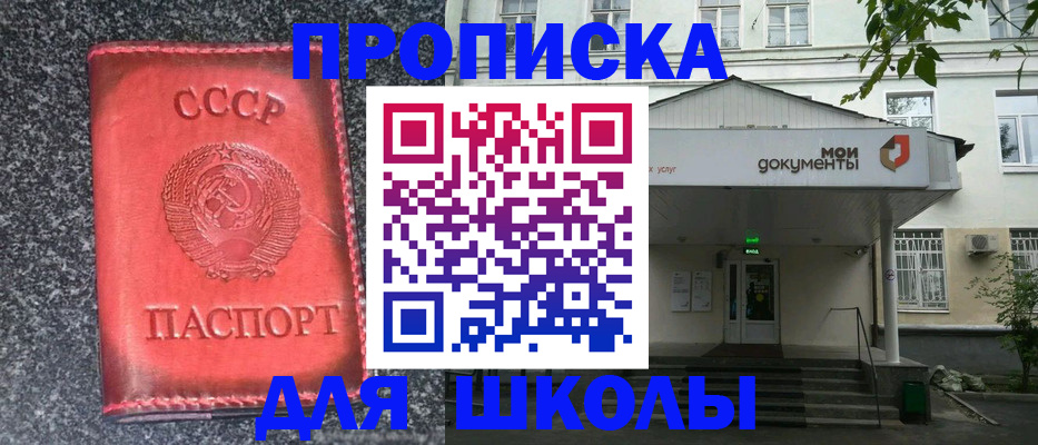 прописка поиск в Кировской области