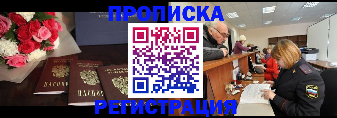 временная регистрация законно в Кировской области