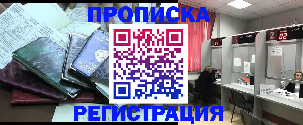 временная прописка в Кировской области