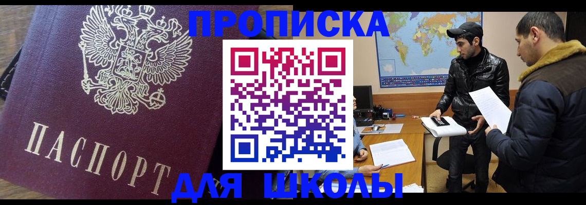 прописка гарантия в Кировской области