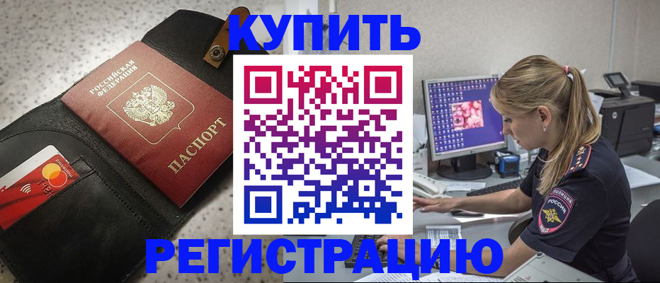 прописка иностранных граждан в Кировской области