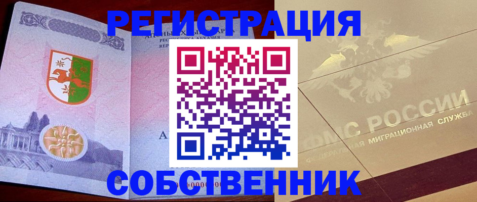 прописка для школы в Кировской области