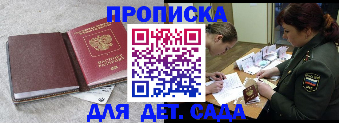 временная регистрация собственник в Кировской области